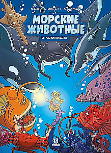 Morskie zwierzęta w komiksach. Tom 7