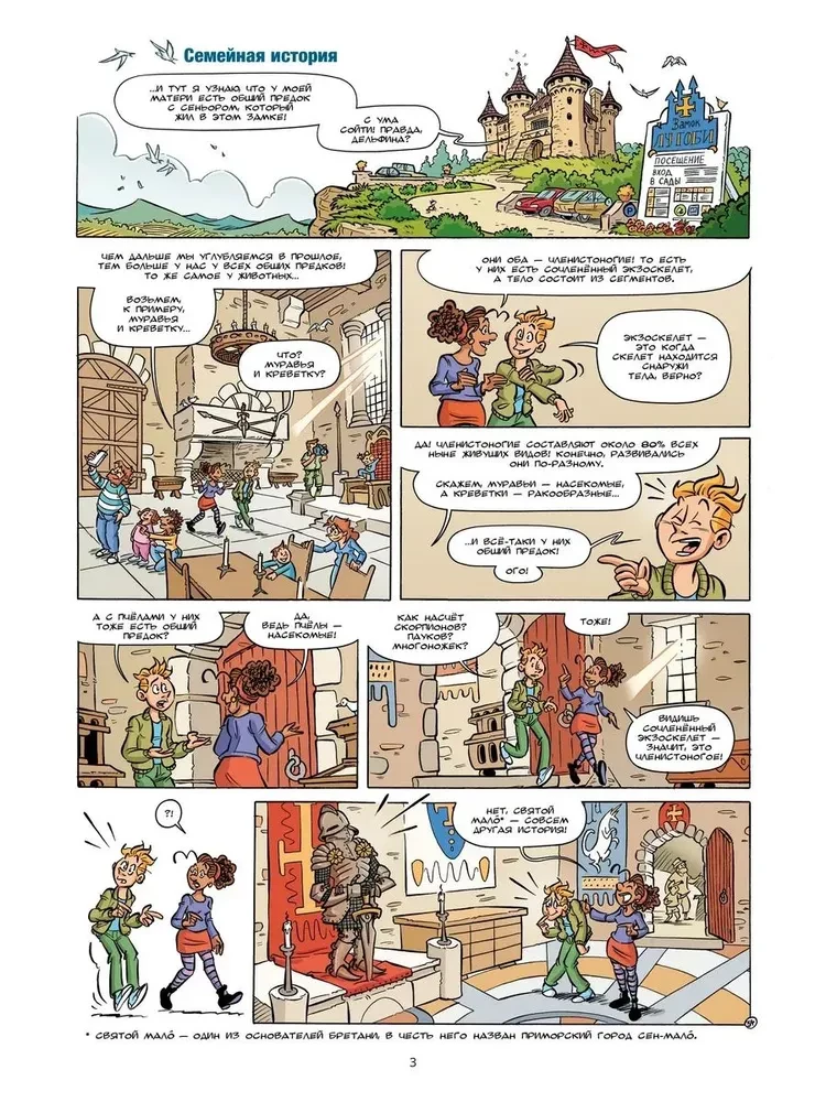 Morskie zwierzęta w komiksach. Tom 7