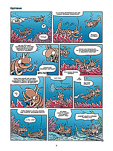 Morskie zwierzęta w komiksach. Tom 7