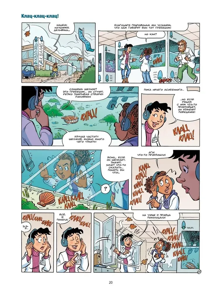 Morskie zwierzęta w komiksach. Tom 7