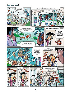 Morskie zwierzęta w komiksach. Tom 7
