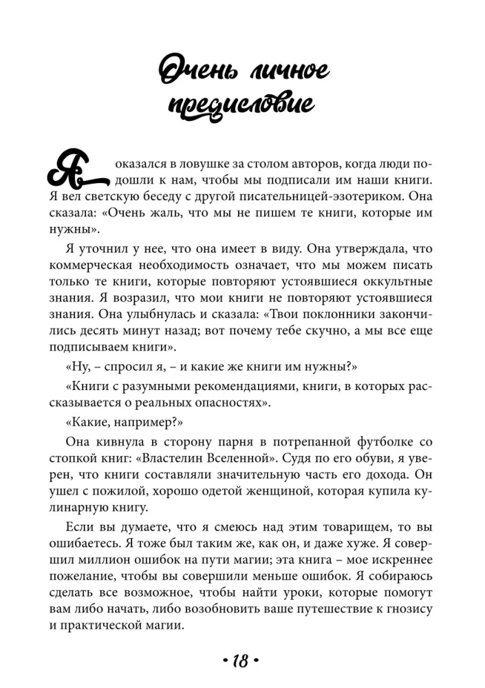 How to Become a Modern Wizard. A Guide for Wizards of All Schools