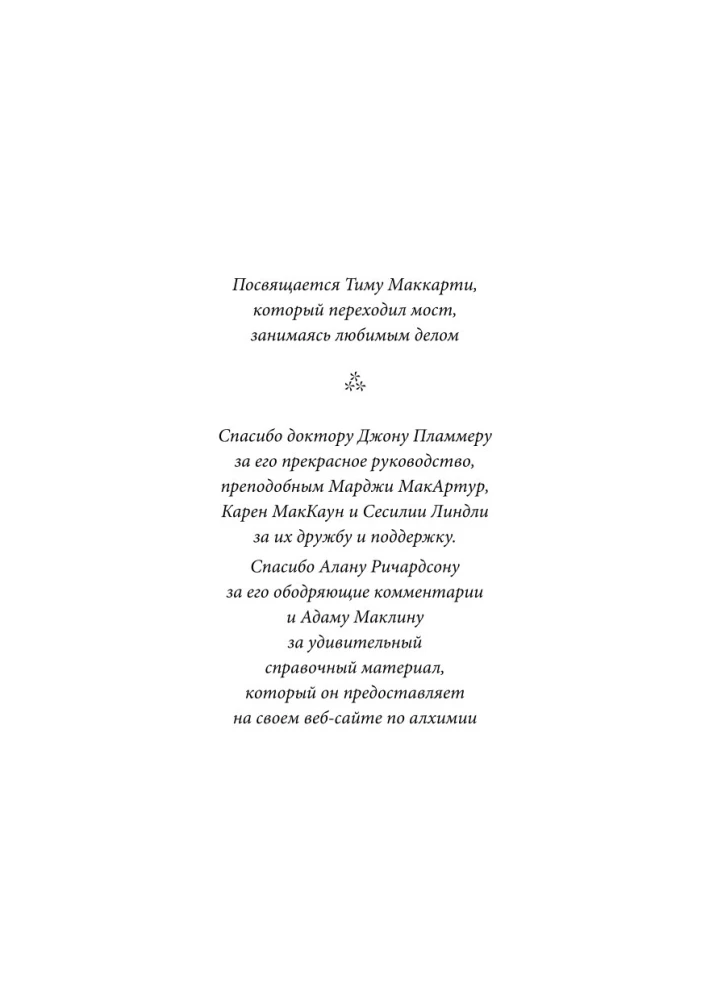 Справочник Экзорциста