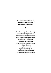 Справочник Экзорциста