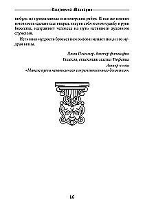 Справочник Экзорциста
