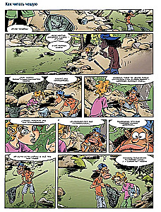 Morskie zwierzęta w komiksach. Tom 4