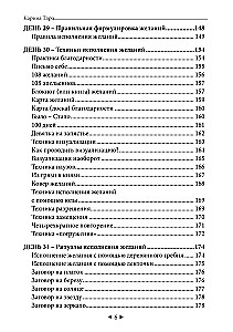 Самый главный секрет исполнения желаний. Как взять от жизни все за 31 день?
