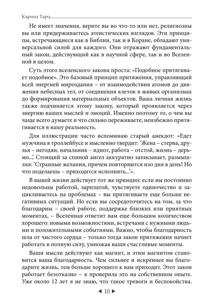 Самый главный секрет исполнения желаний. Как взять от жизни все за 31 день?