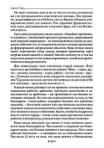 Самый главный секрет исполнения желаний. Как взять от жизни все за 31 день?