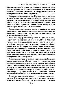 Самый главный секрет исполнения желаний. Как взять от жизни все за 31 день?