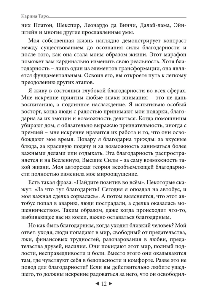Самый главный секрет исполнения желаний. Как взять от жизни все за 31 день?