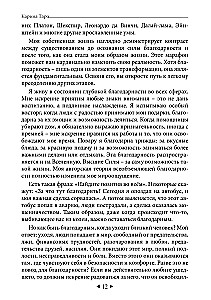 Самый главный секрет исполнения желаний. Как взять от жизни все за 31 день?
