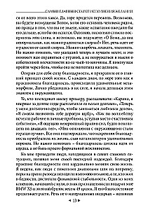 Самый главный секрет исполнения желаний. Как взять от жизни все за 31 день?