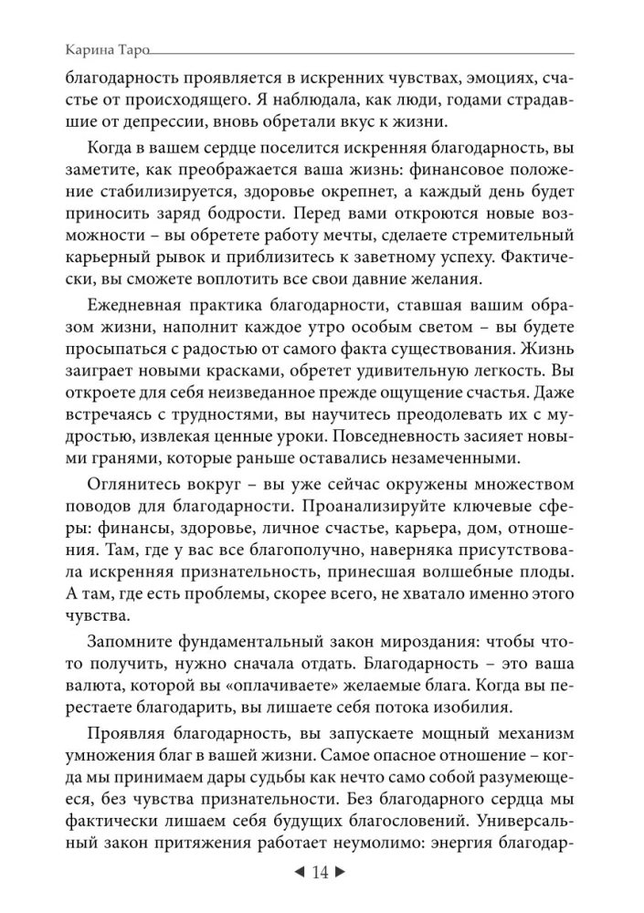 Самый главный секрет исполнения желаний. Как взять от жизни все за 31 день?