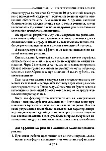 Самый главный секрет исполнения желаний. Как взять от жизни все за 31 день?