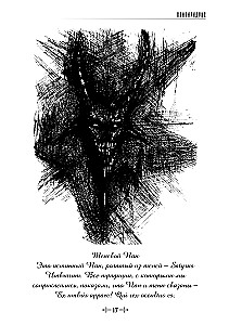Panparadox. The Towers of Chaos of Pan
