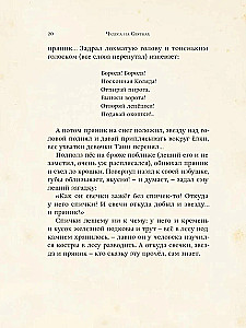 Чудеса на Святках