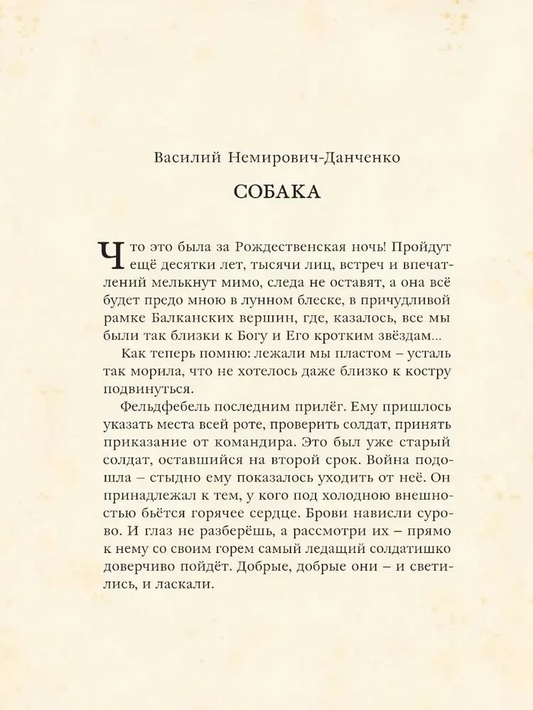 Чудеса на Святках