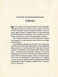 Чудеса на Святках