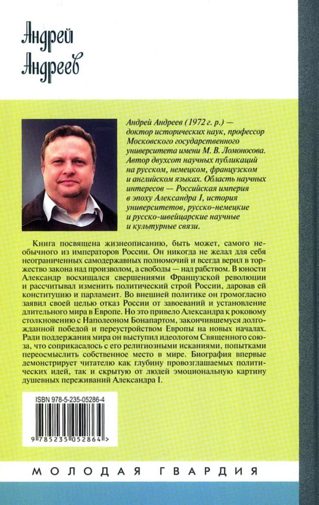 Aleksander I, raamat seerias