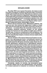 Aleksander I, raamat seerias
