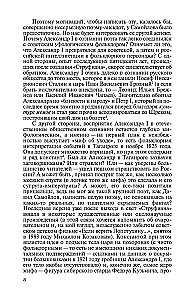 Aleksander I, raamat seerias