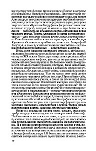 Aleksander I, raamat seerias