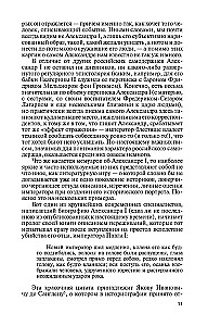 Aleksander I, raamat seerias