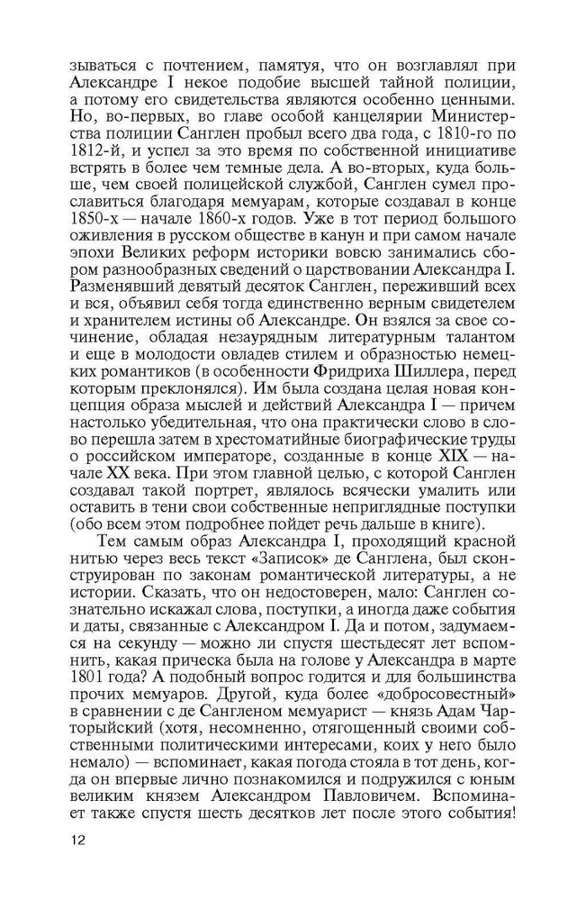 Aleksander I, raamat seerias