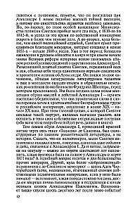 Aleksander I, raamat seerias