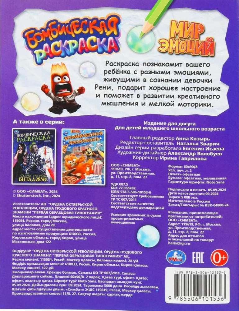 Emocijų pasaulis