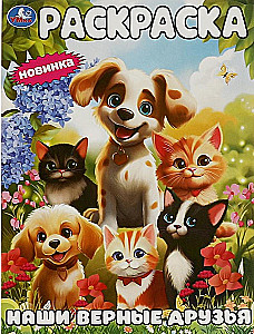 Unsere treuen Freunde