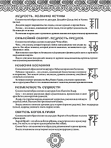 Загадочные символы древних. Арт-терапия