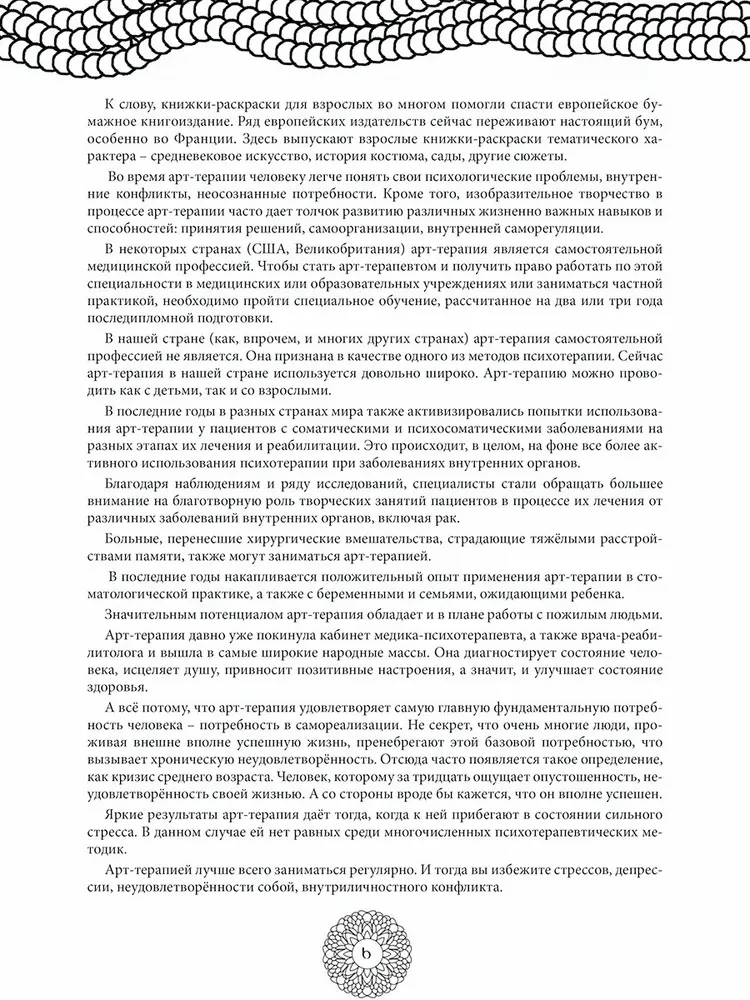 Magiczne symbole obronne dawnych Słowian. Arteterapia