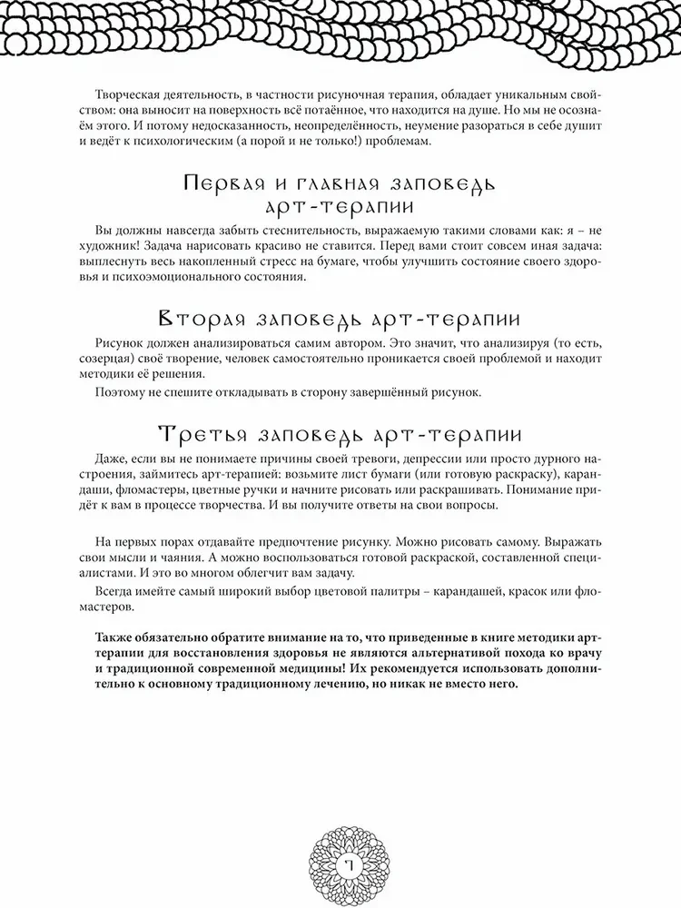 Magiczne symbole obronne dawnych Słowian. Arteterapia
