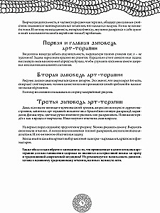 Magiczne symbole obronne dawnych Słowian. Arteterapia