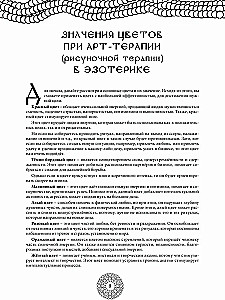 Magiczne symbole obronne dawnych Słowian. Arteterapia