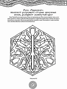 Magiczne symbole obronne dawnych Słowian. Arteterapia