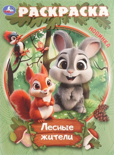 Meža iemītnieki