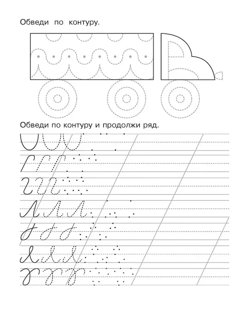 Pisma. Zeszyt ćwiczeń. Przygotowujemy rękę do pisania