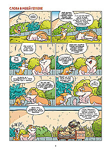 Psy w komiksach. Tom 2