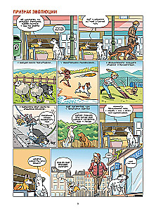 Psy w komiksach. Tom 2