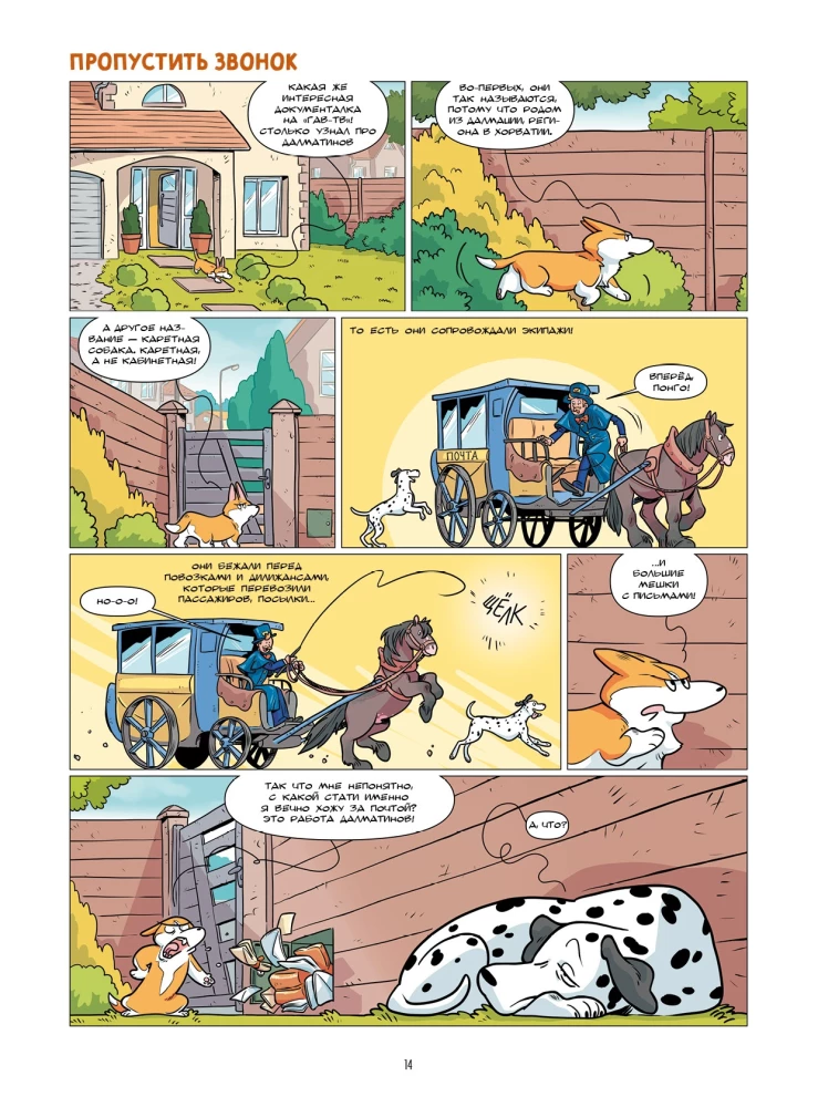 Psy w komiksach. Tom 2