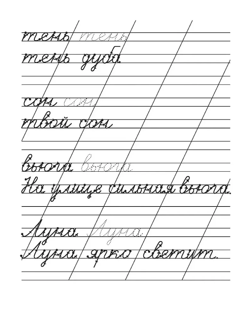 Wzory. Arkusz roboczy. Pisemne słowa