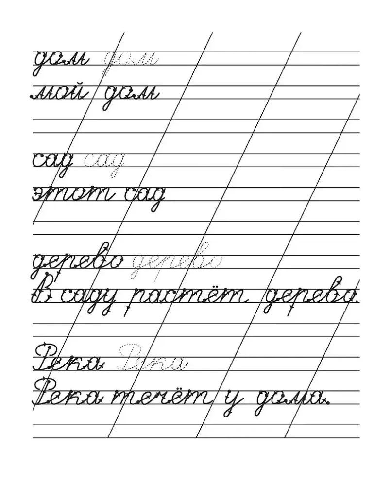 Wzory. Arkusz roboczy. Pisemne słowa