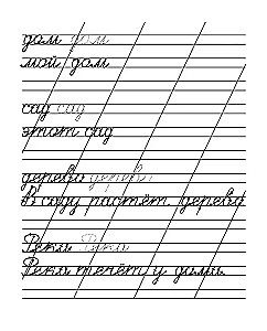 Wzory. Arkusz roboczy. Pisemne słowa