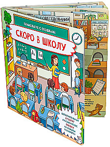 Wkrótce do szkoły