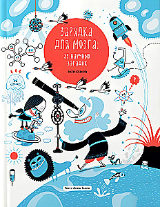 Mokymo įkrovimas: 25 mokslinės mįslės