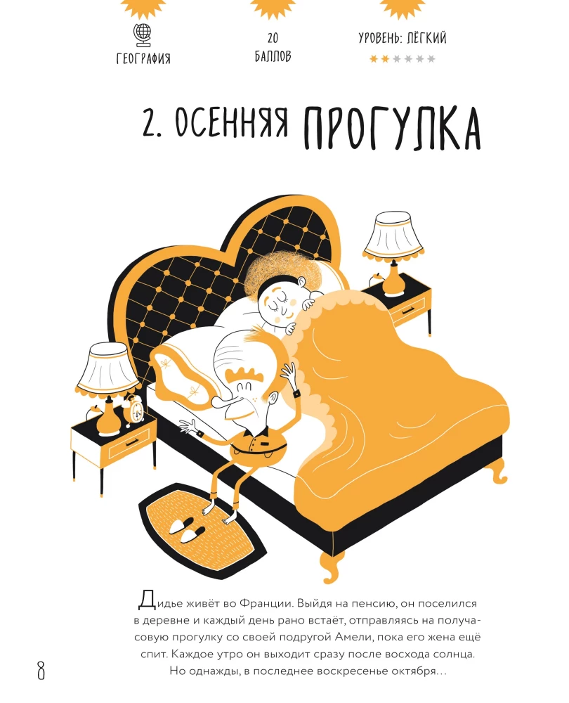 Mokymo įkrovimas: 25 mokslinės mįslės