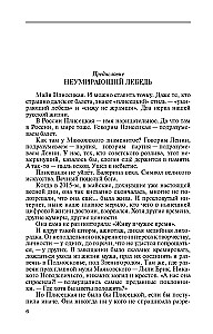 Майя Плисецкая